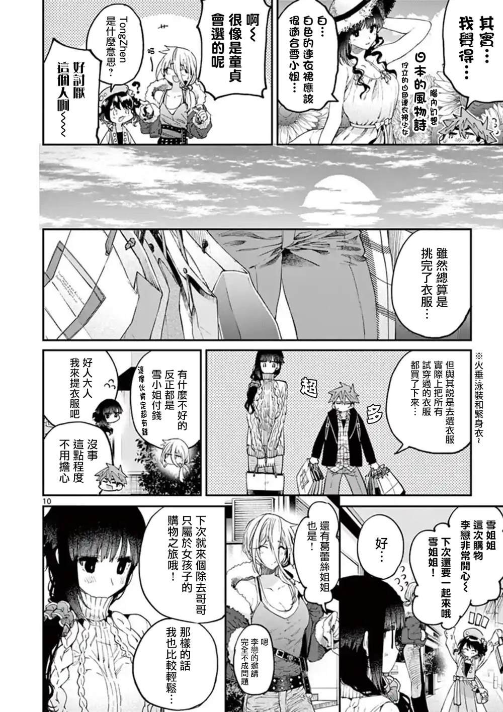 第17话