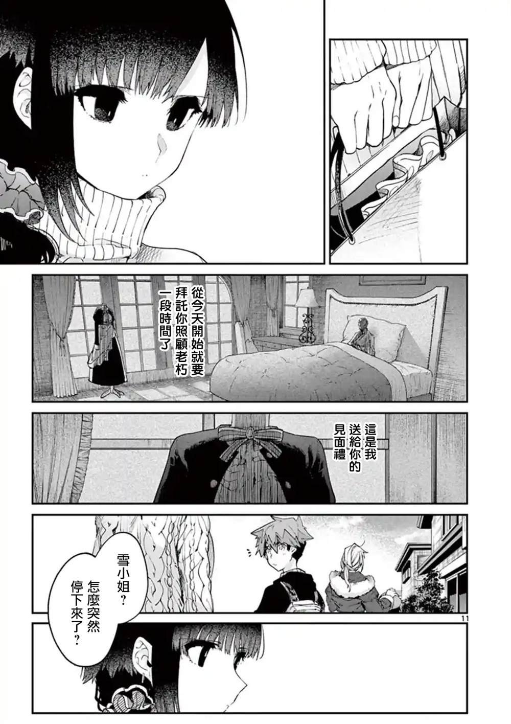 第17话