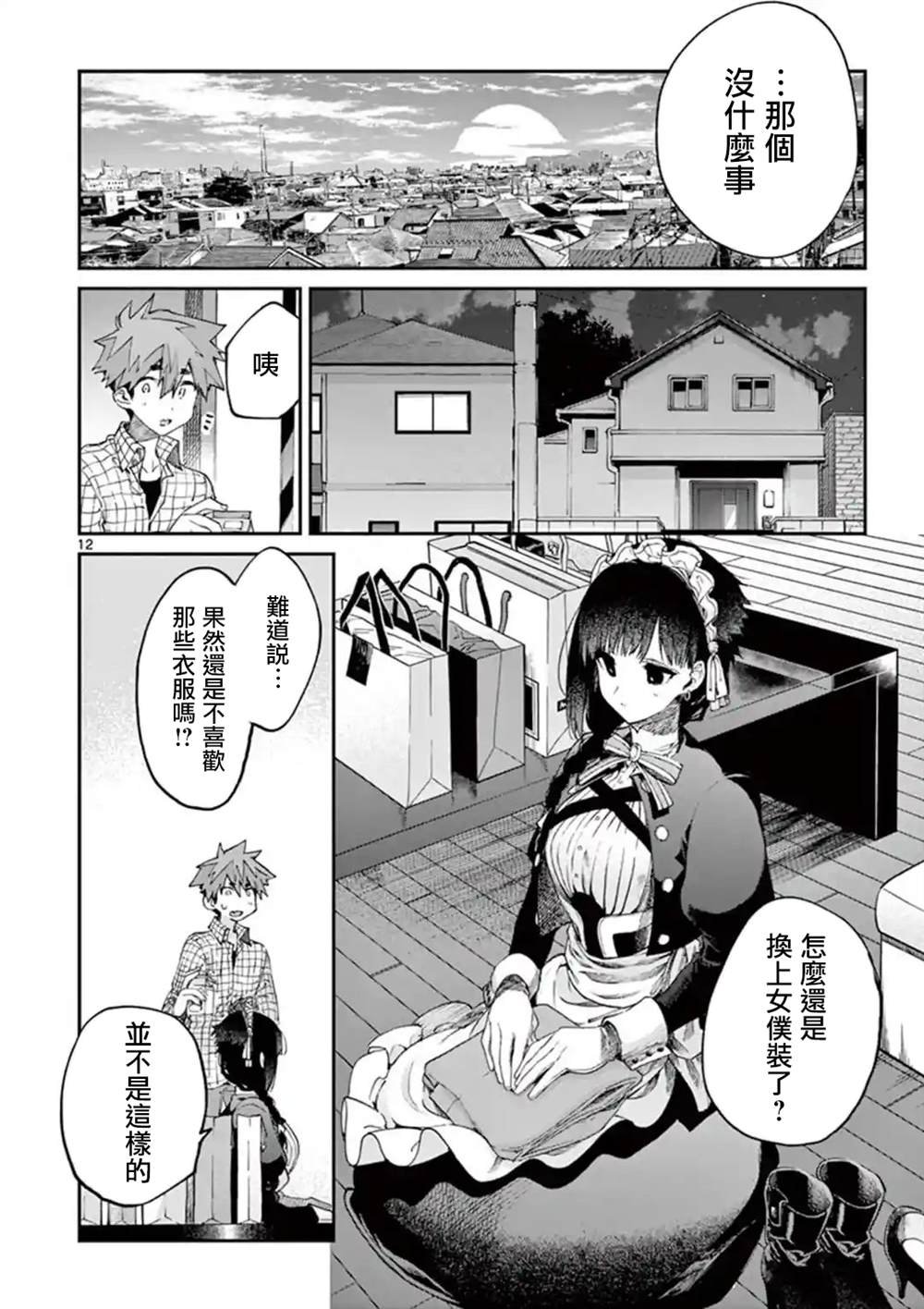 第17话