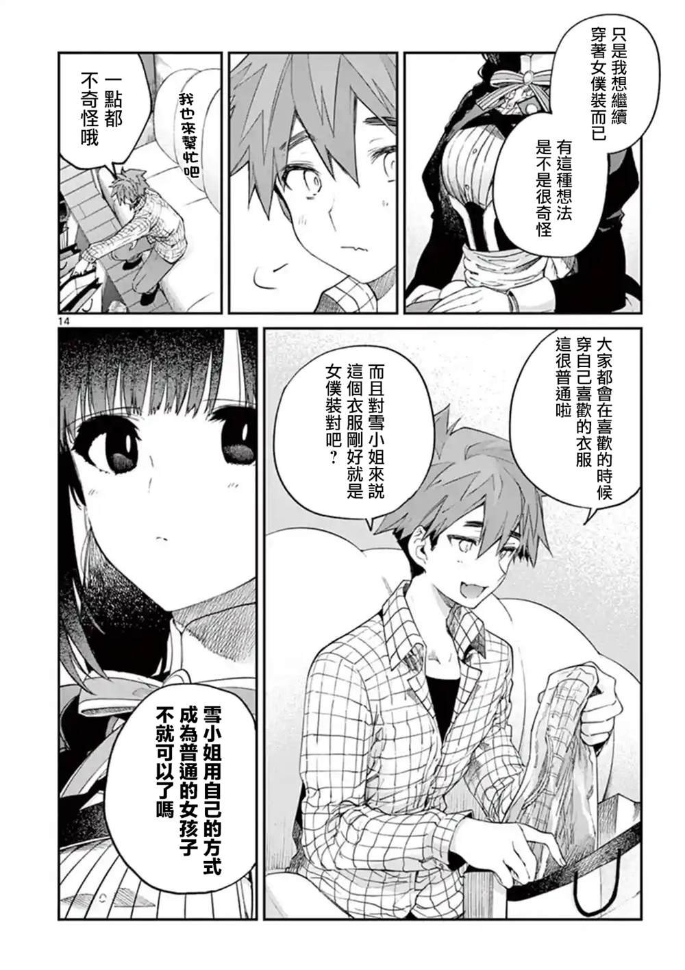 第17话
