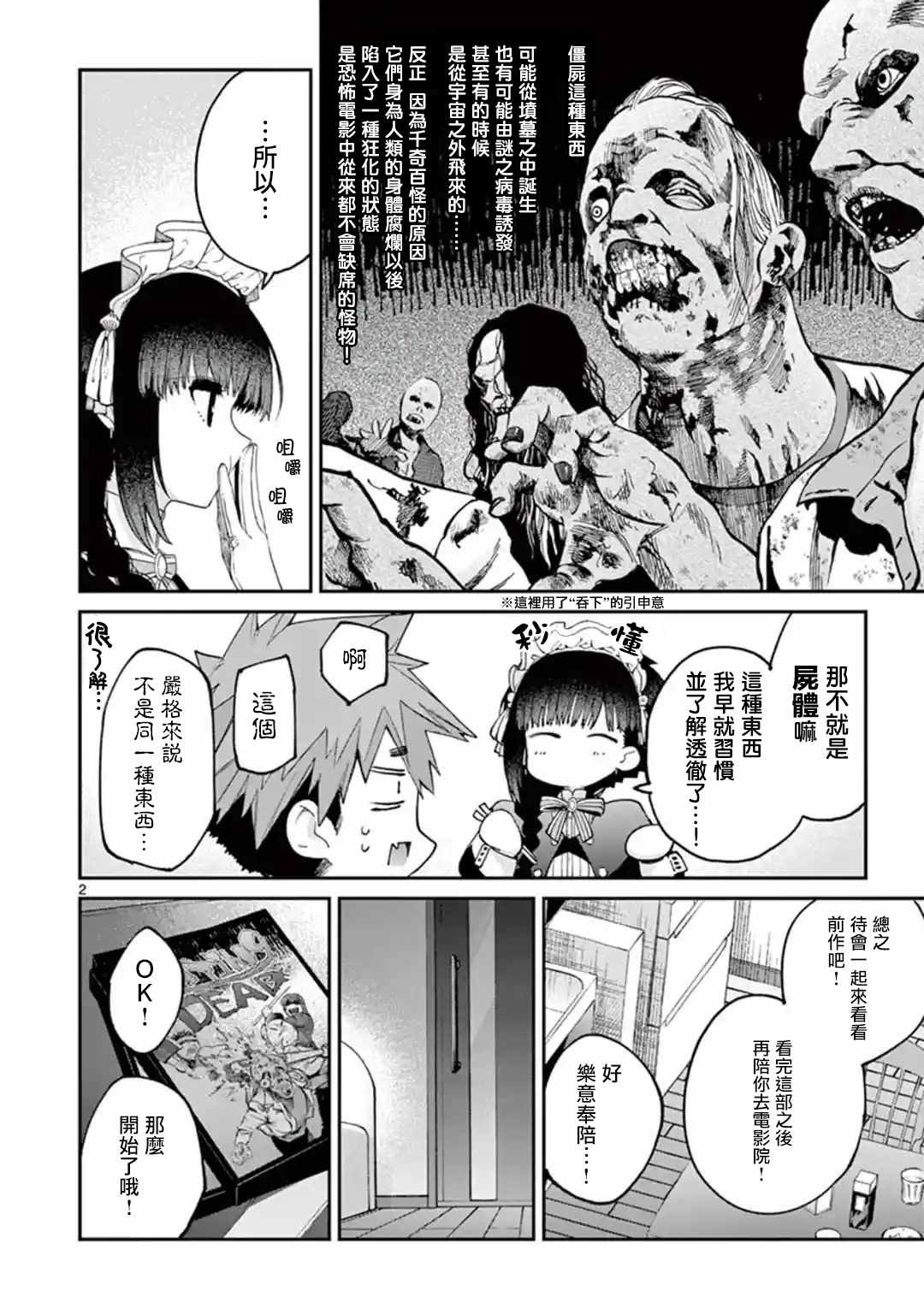 第18话