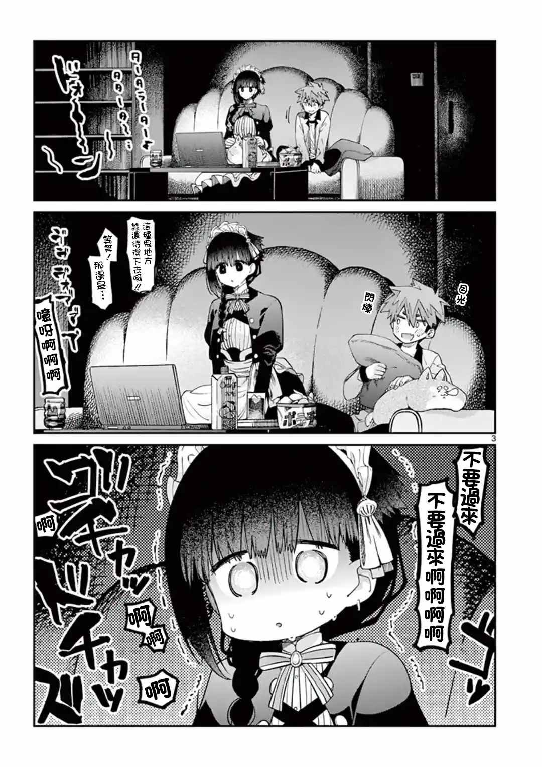 第18话