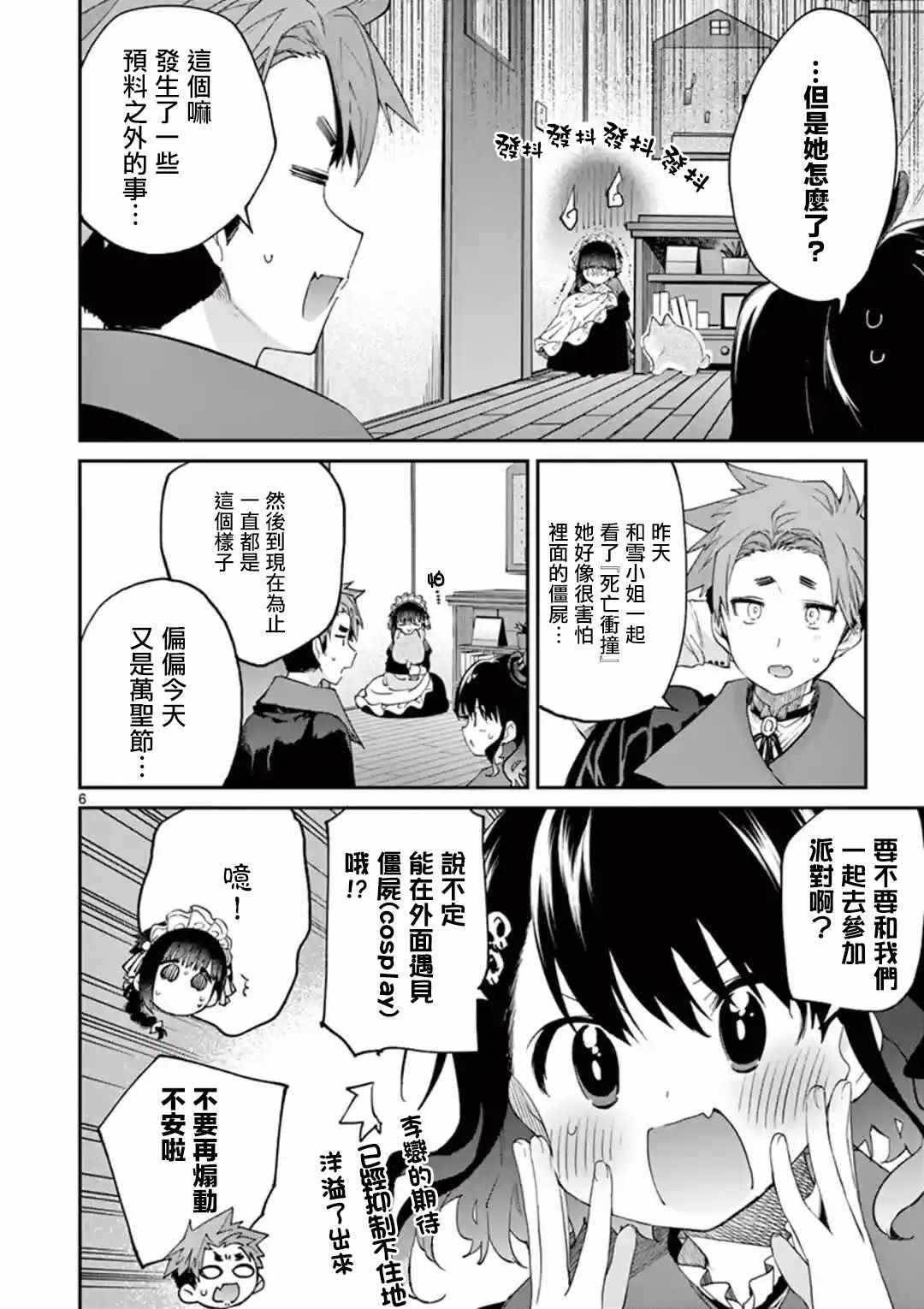 第18话