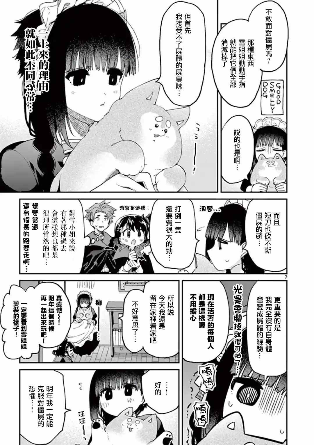 第18话
