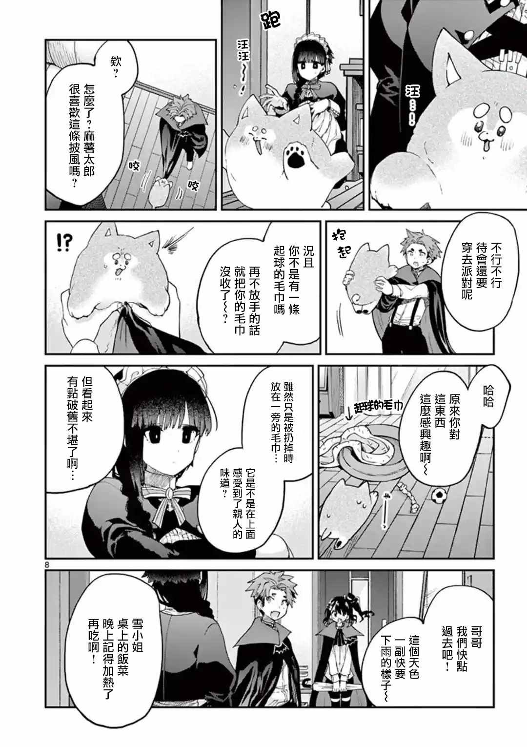 第18话