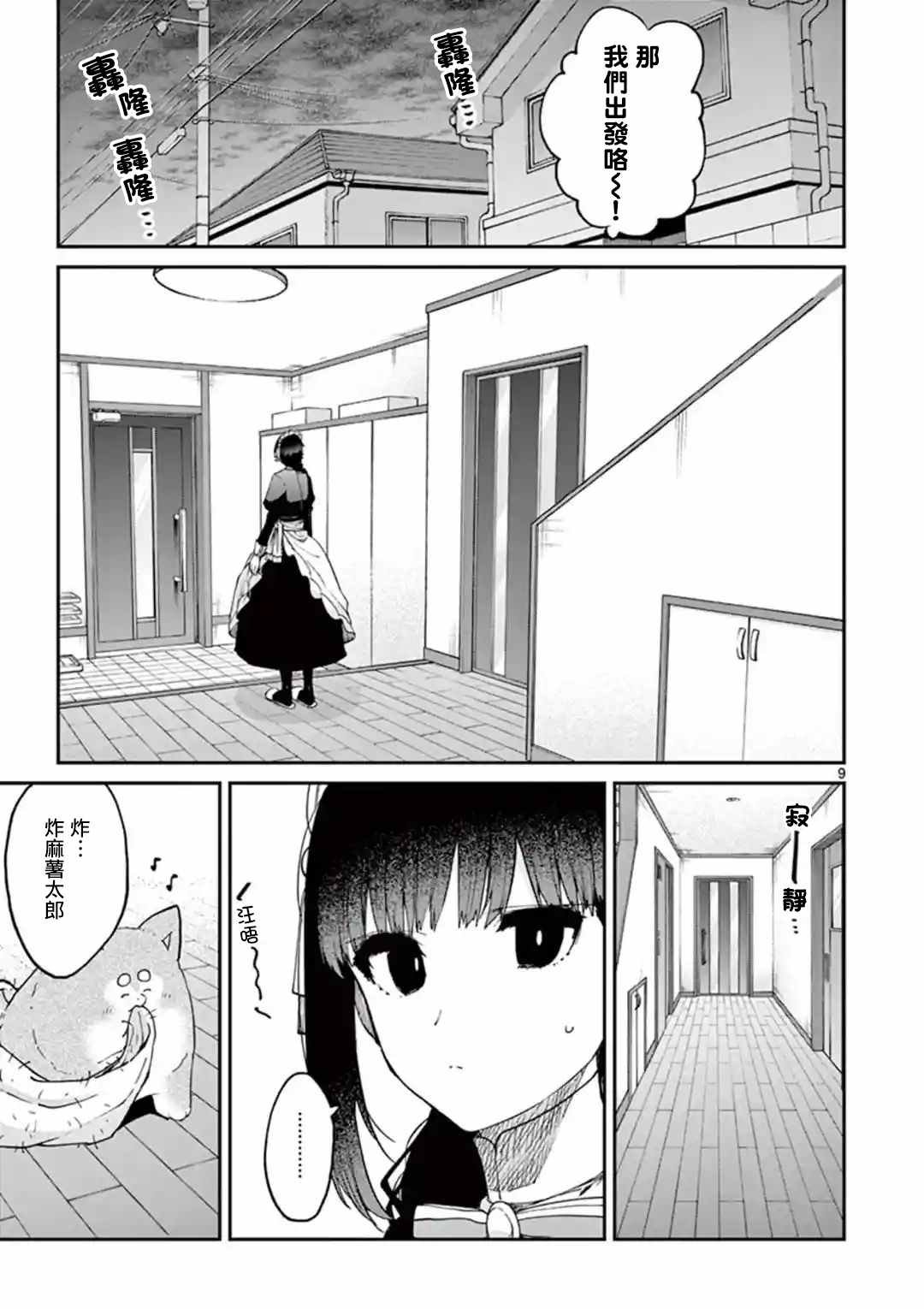 第18话
