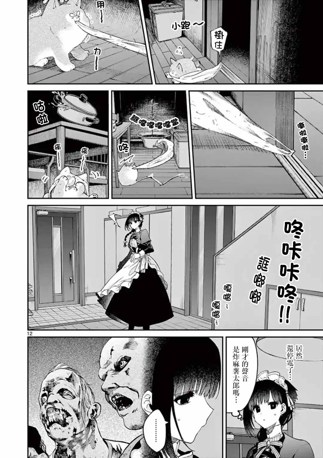 第18话