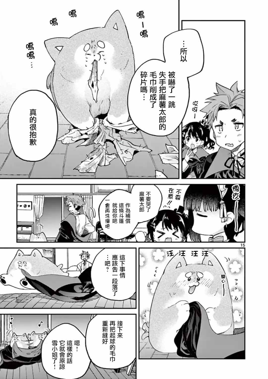 第18话
