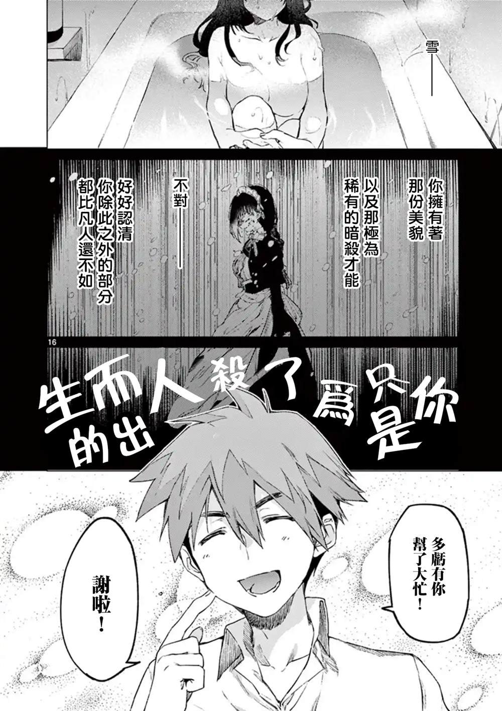 第2话