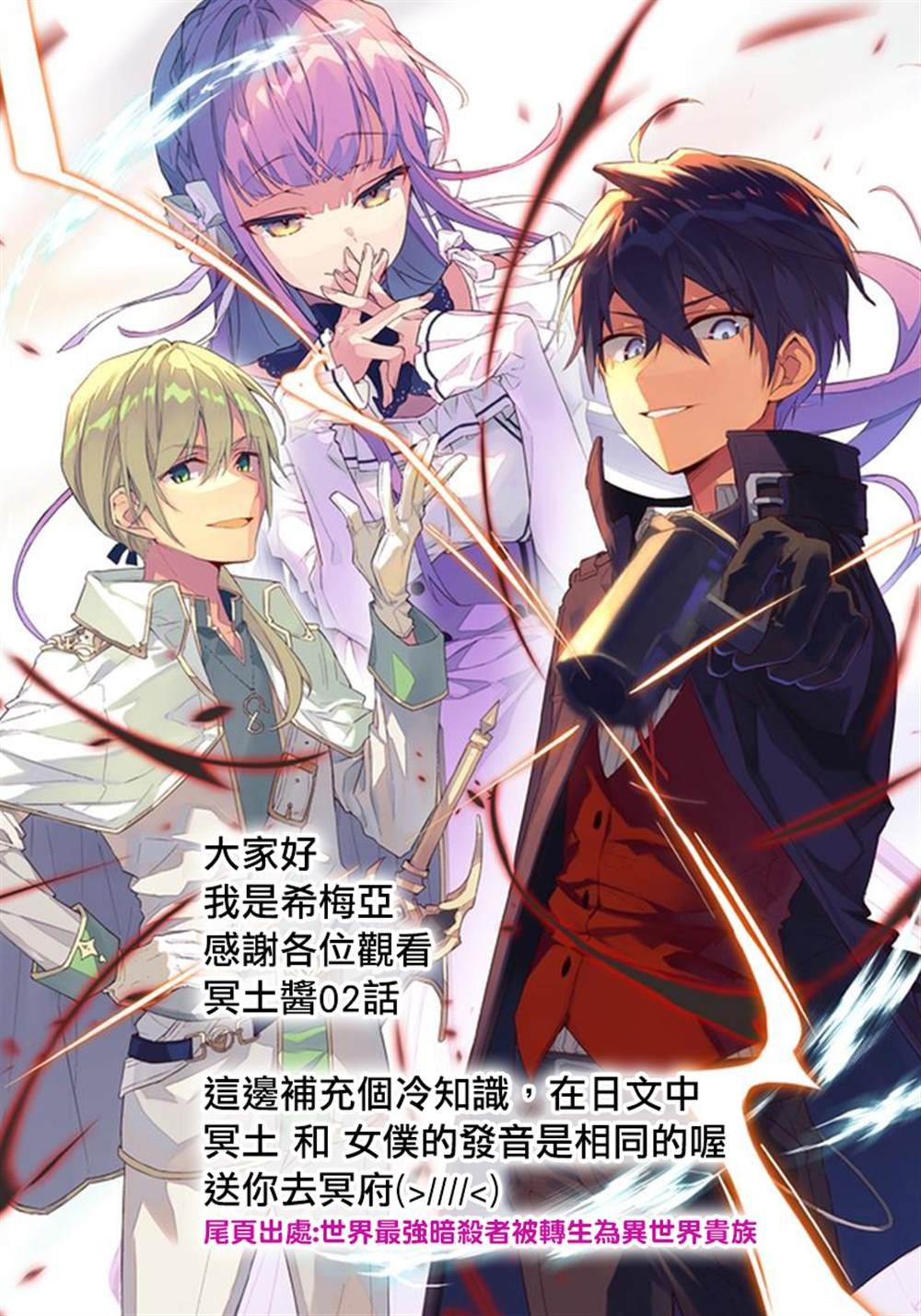 第2话