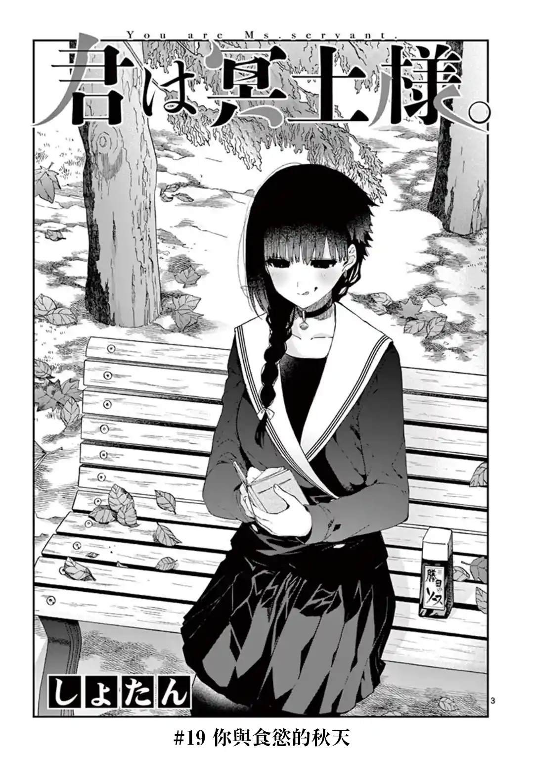 第19话