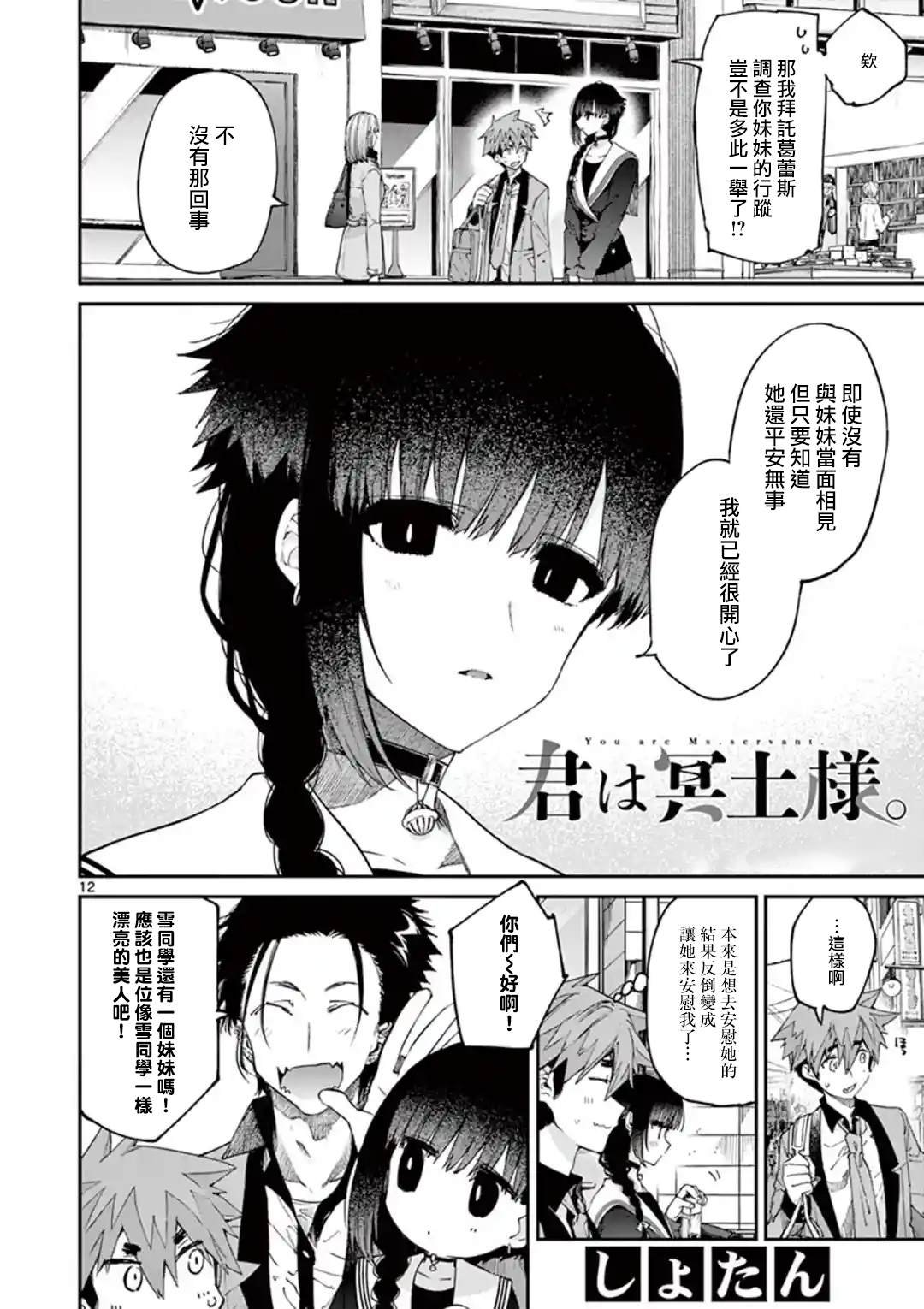 第19话