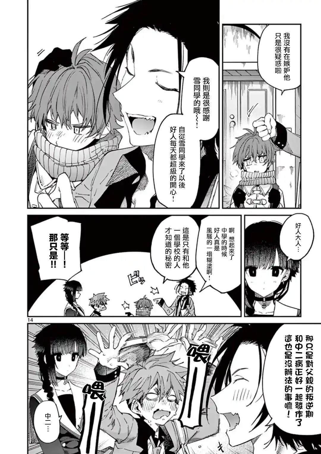 第19话