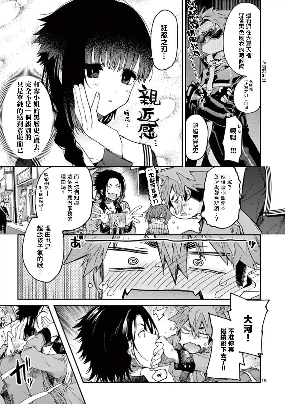 第19话