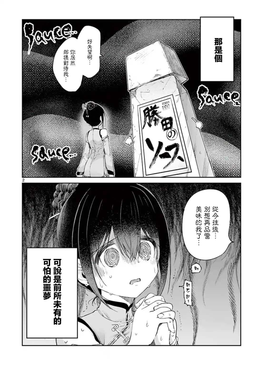 第20话