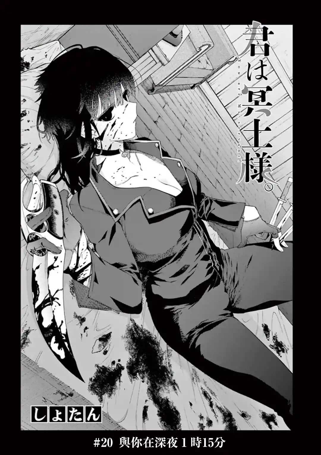 第20话