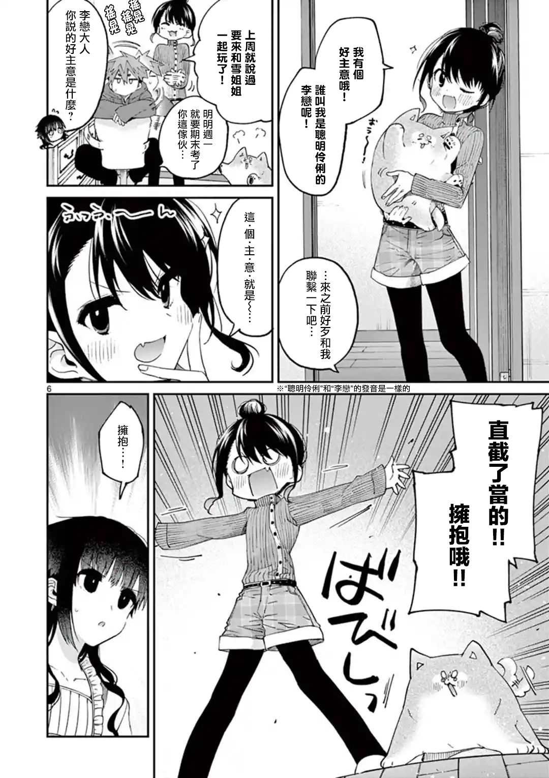 第20话