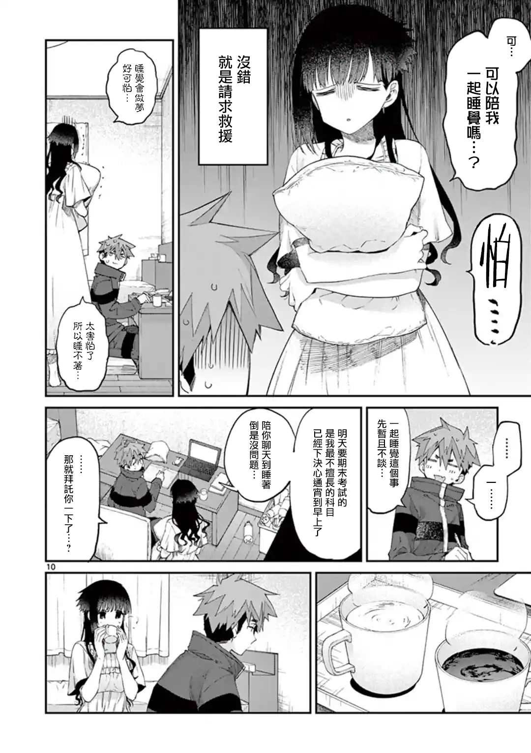 第20话