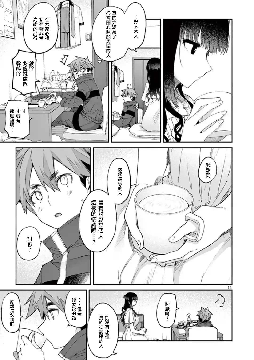 第20话