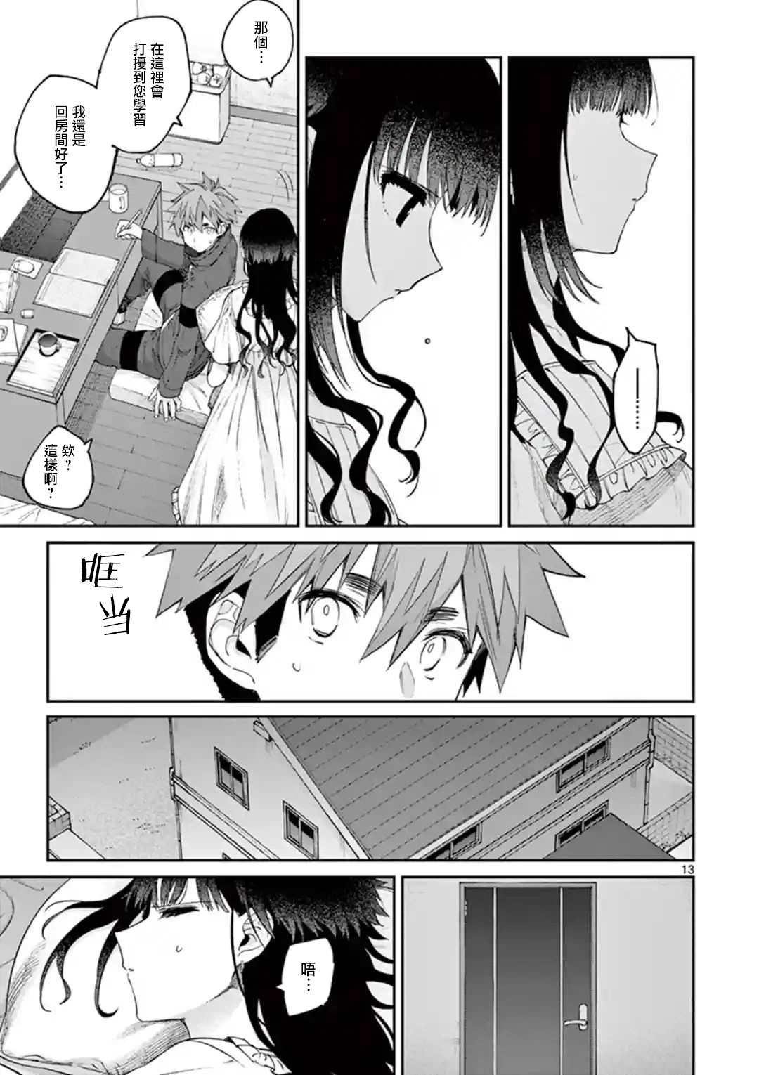 第20话