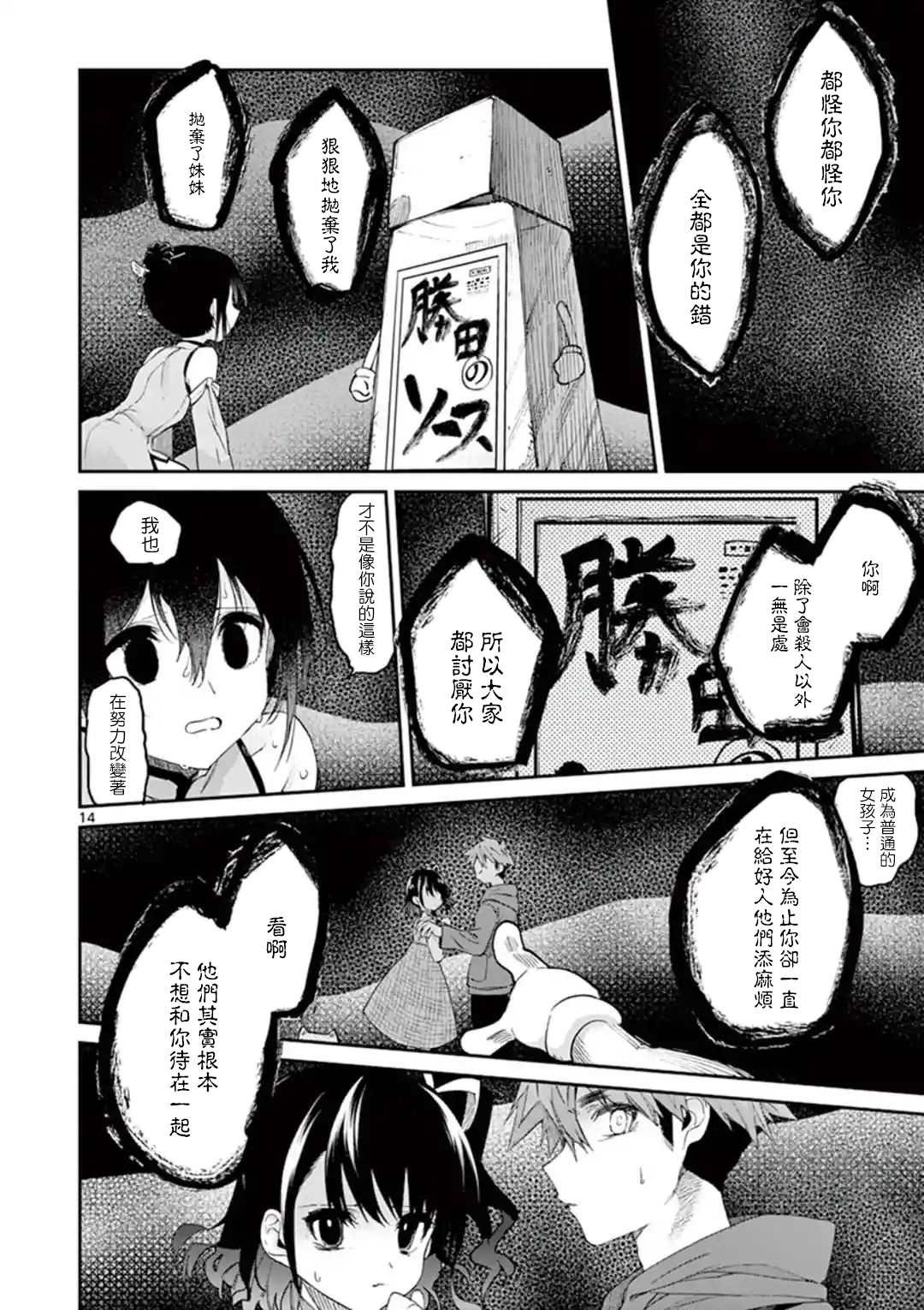 第20话