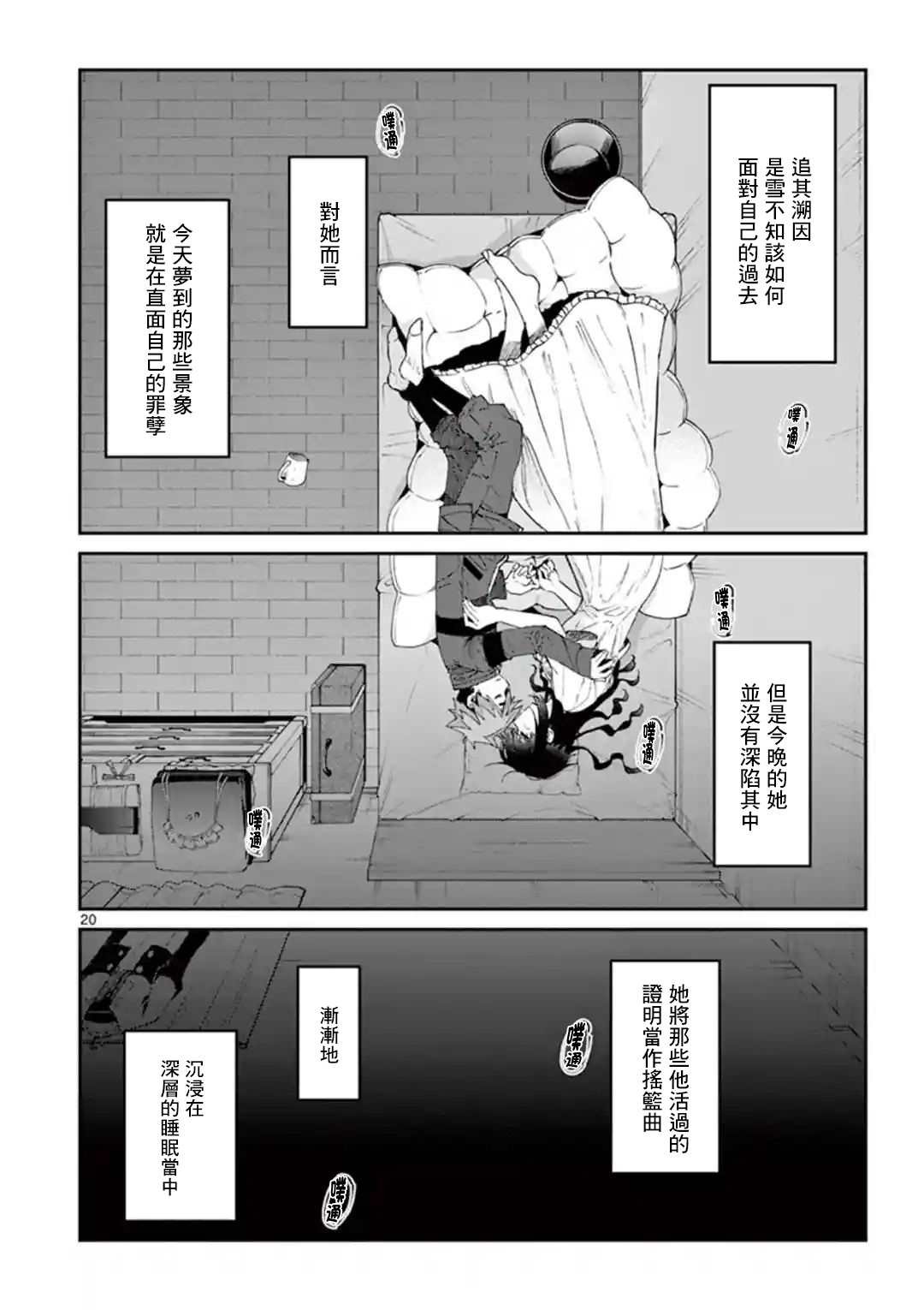 第20话