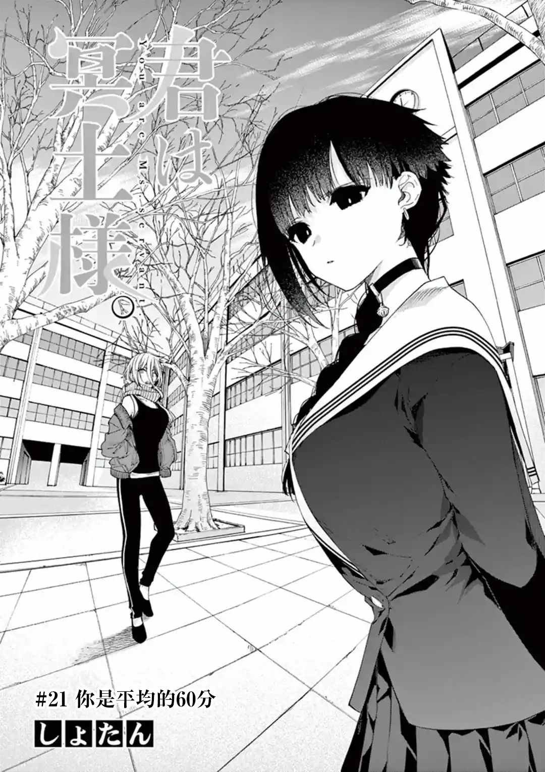 第21话