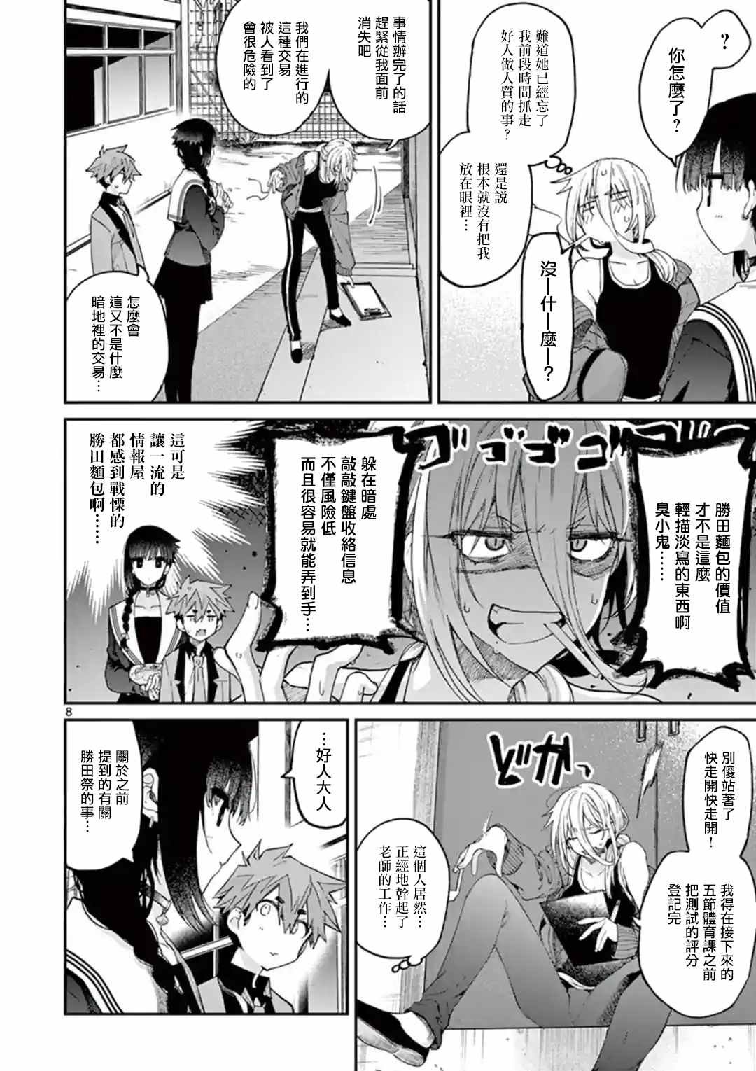 第21话
