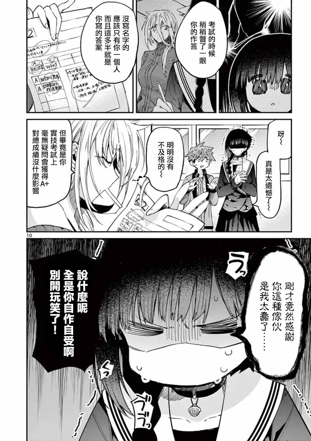 第21话