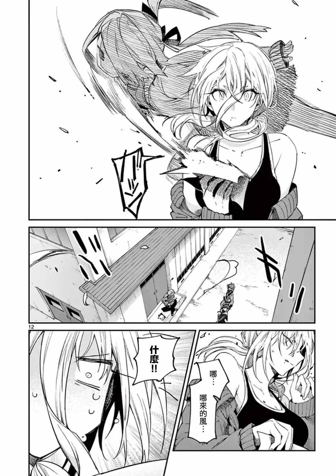 第21话