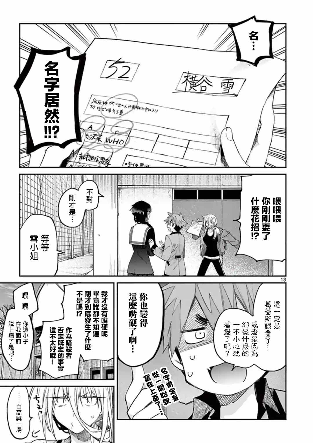 第21话