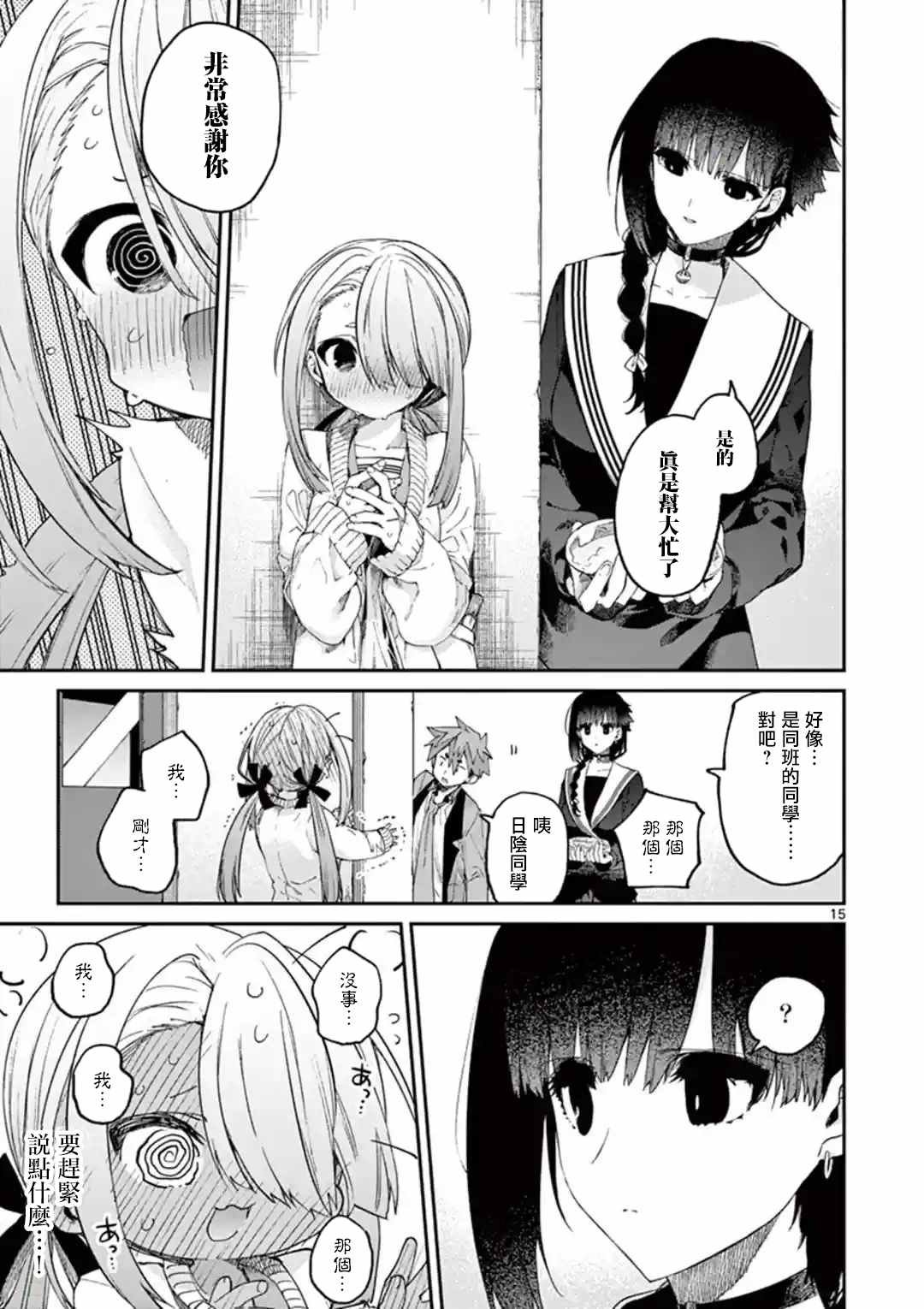 第21话