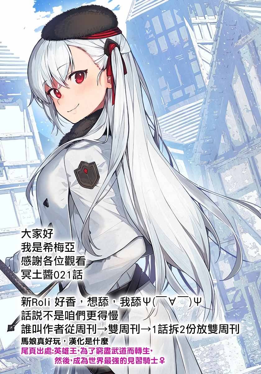 第21话