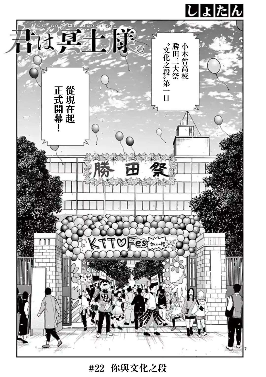 第22话
