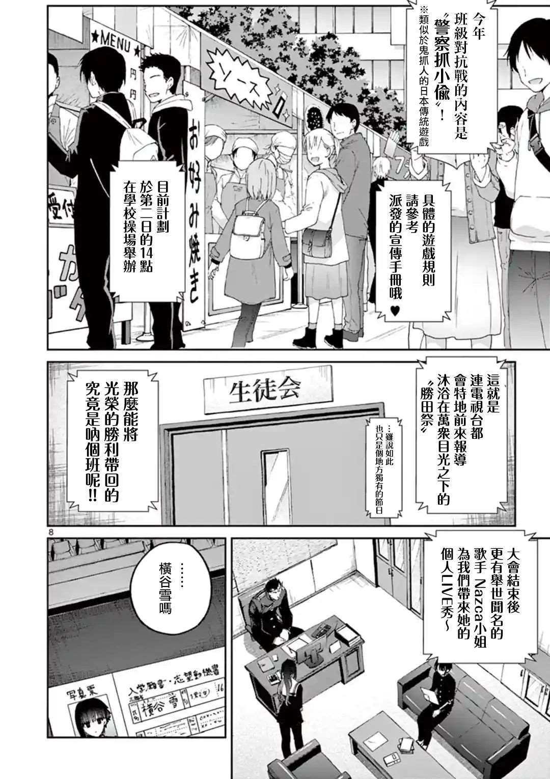 第22话