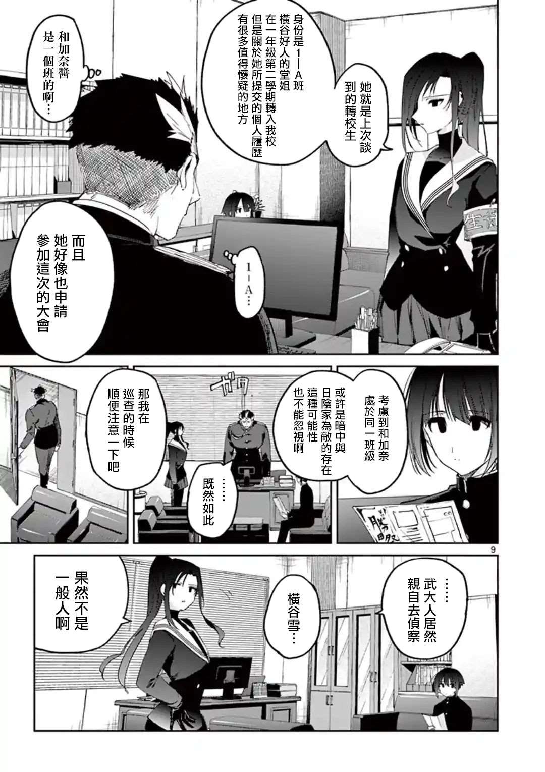 第22话