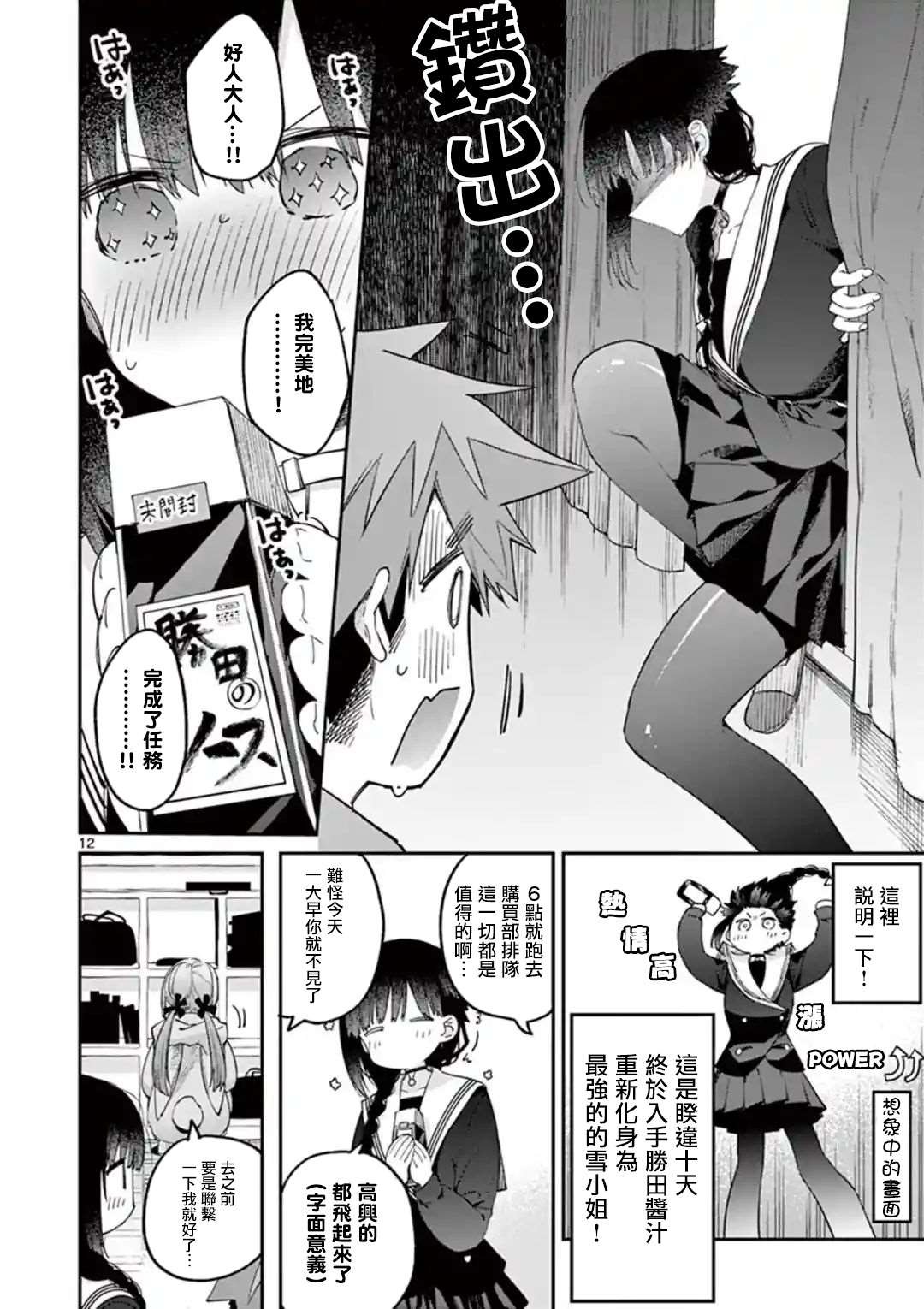 第22话