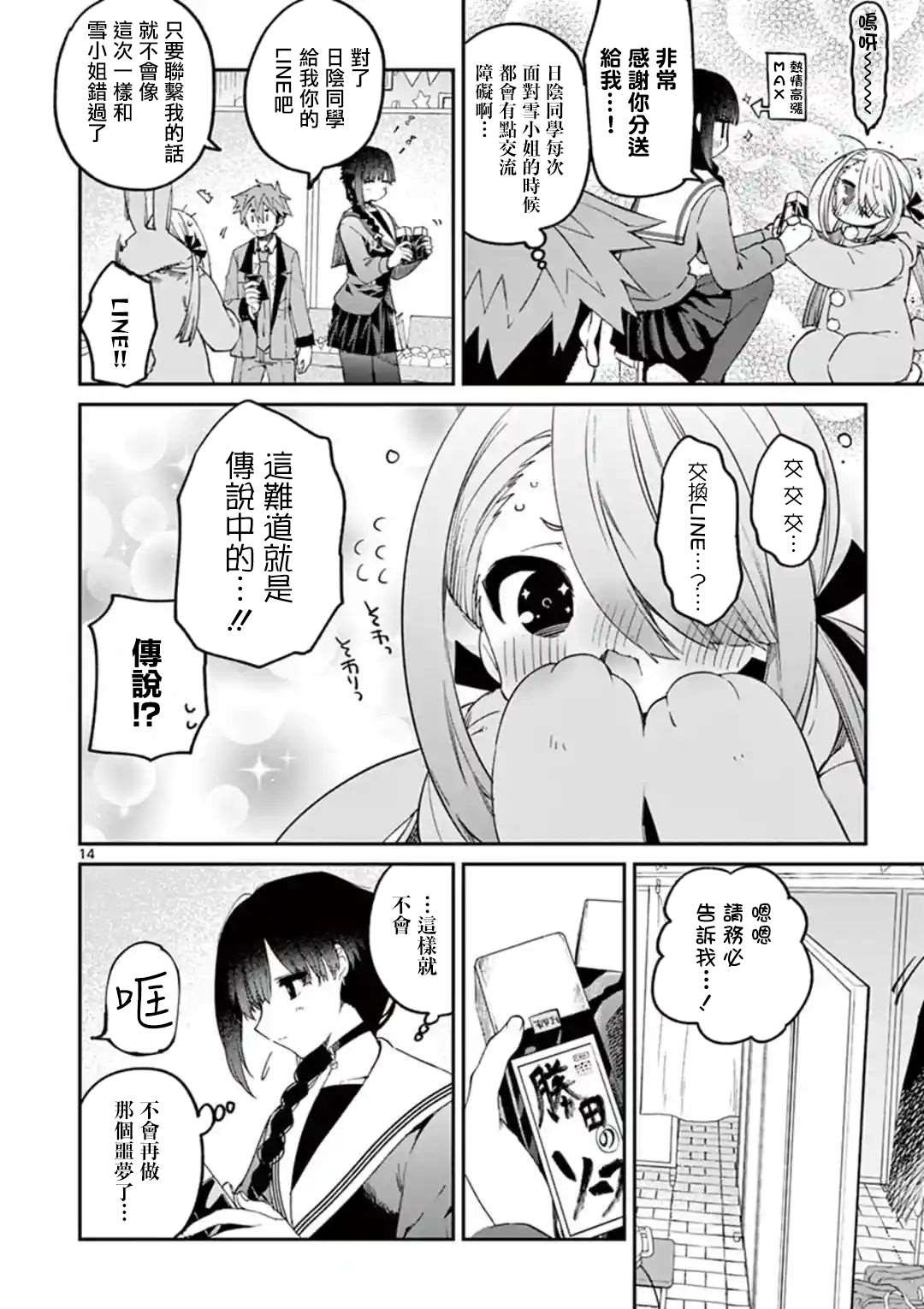 第22话