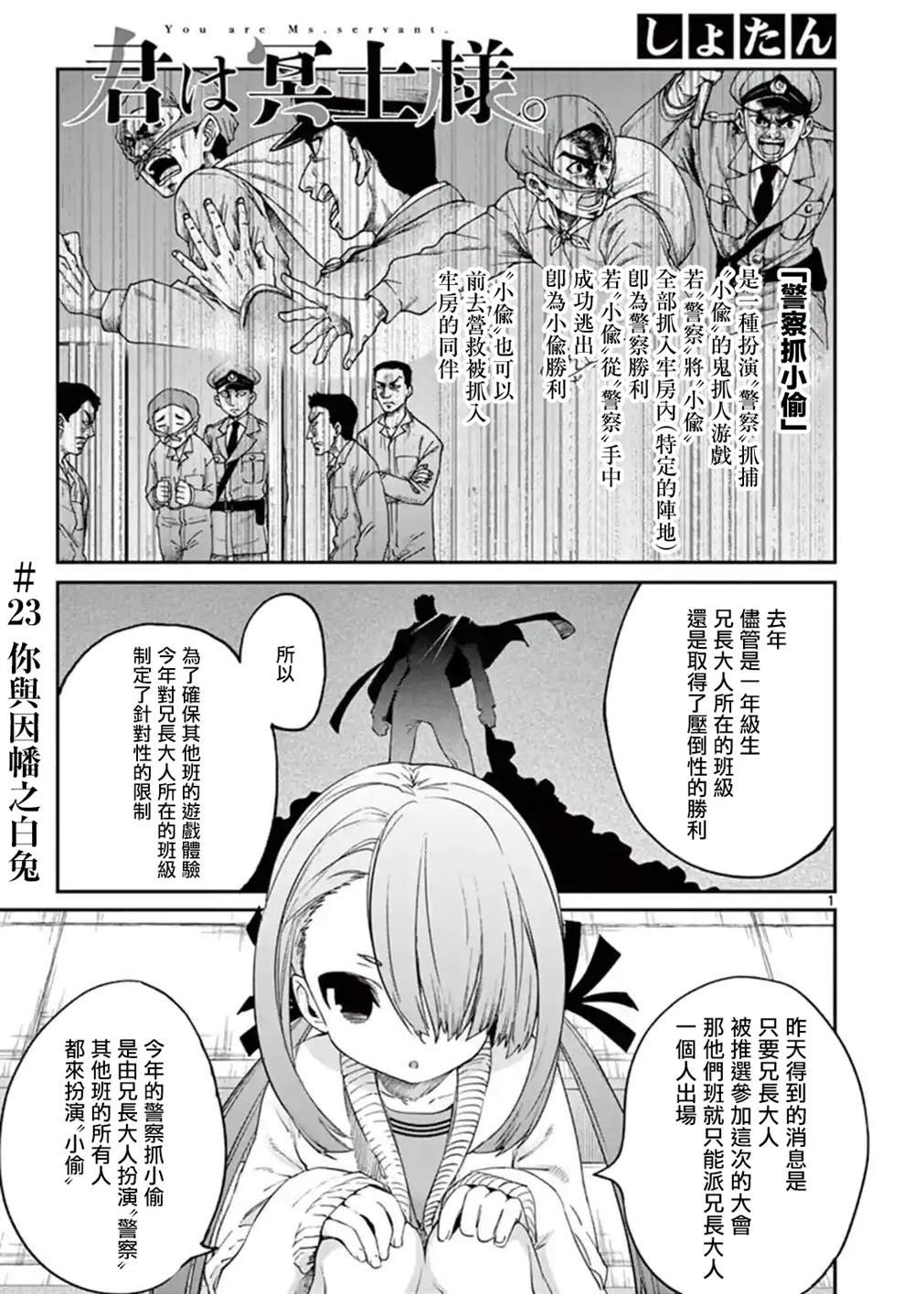 第23话