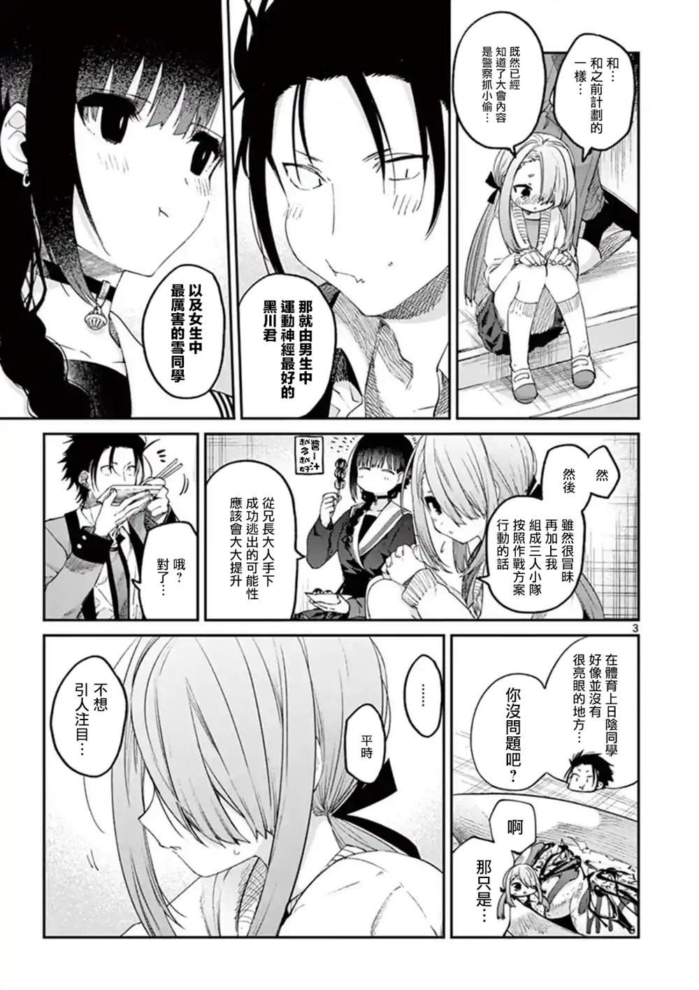 第23话