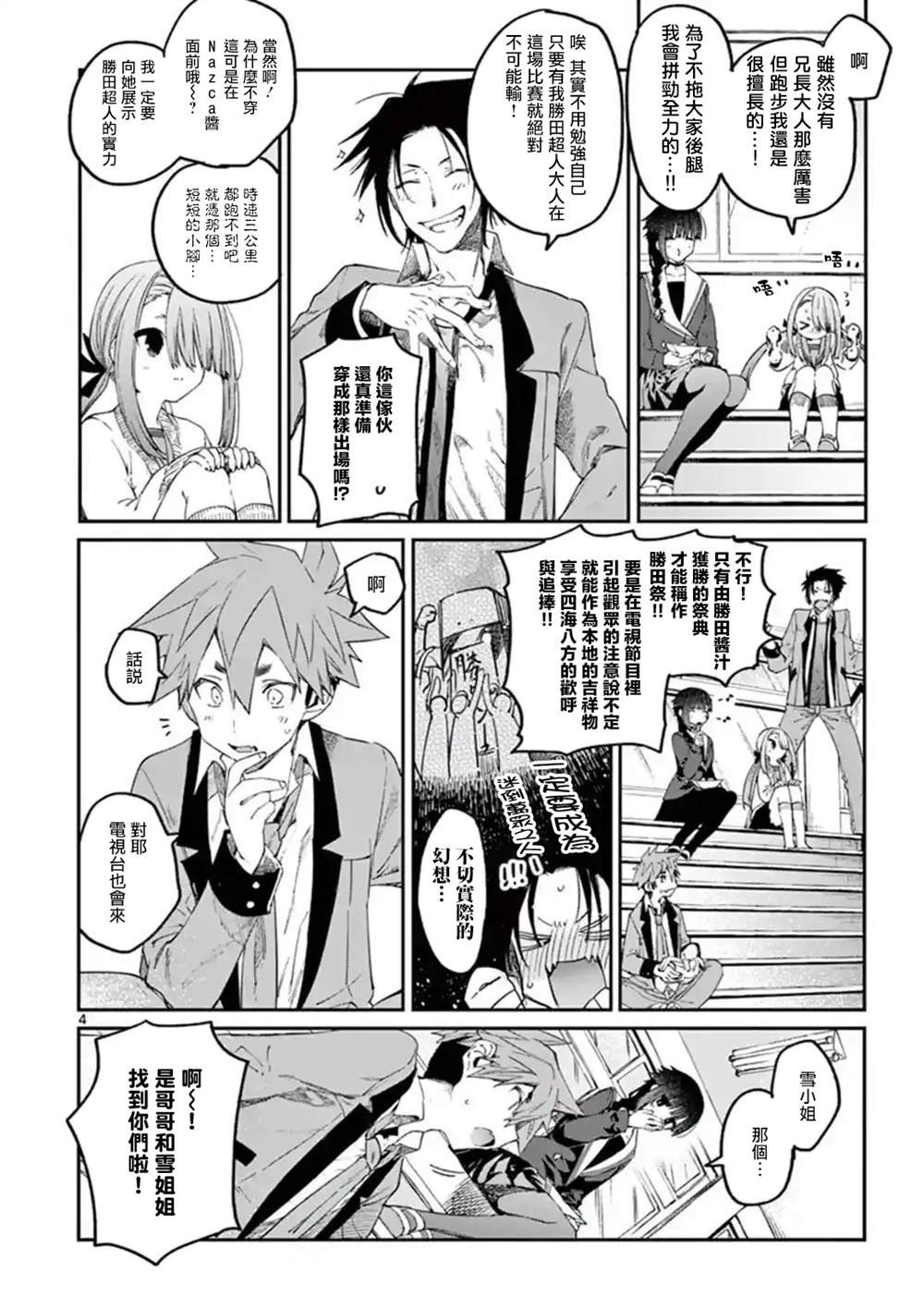 第23话