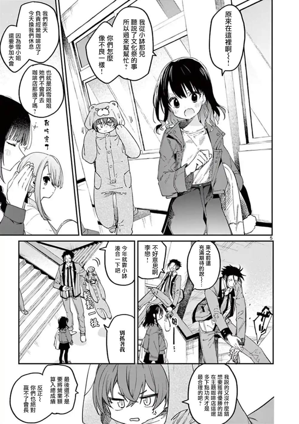 第23话