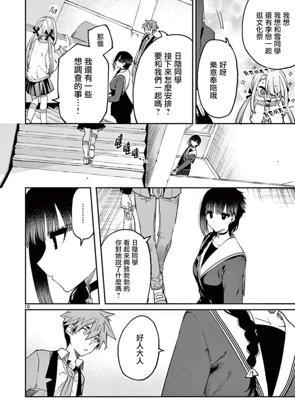 第23话