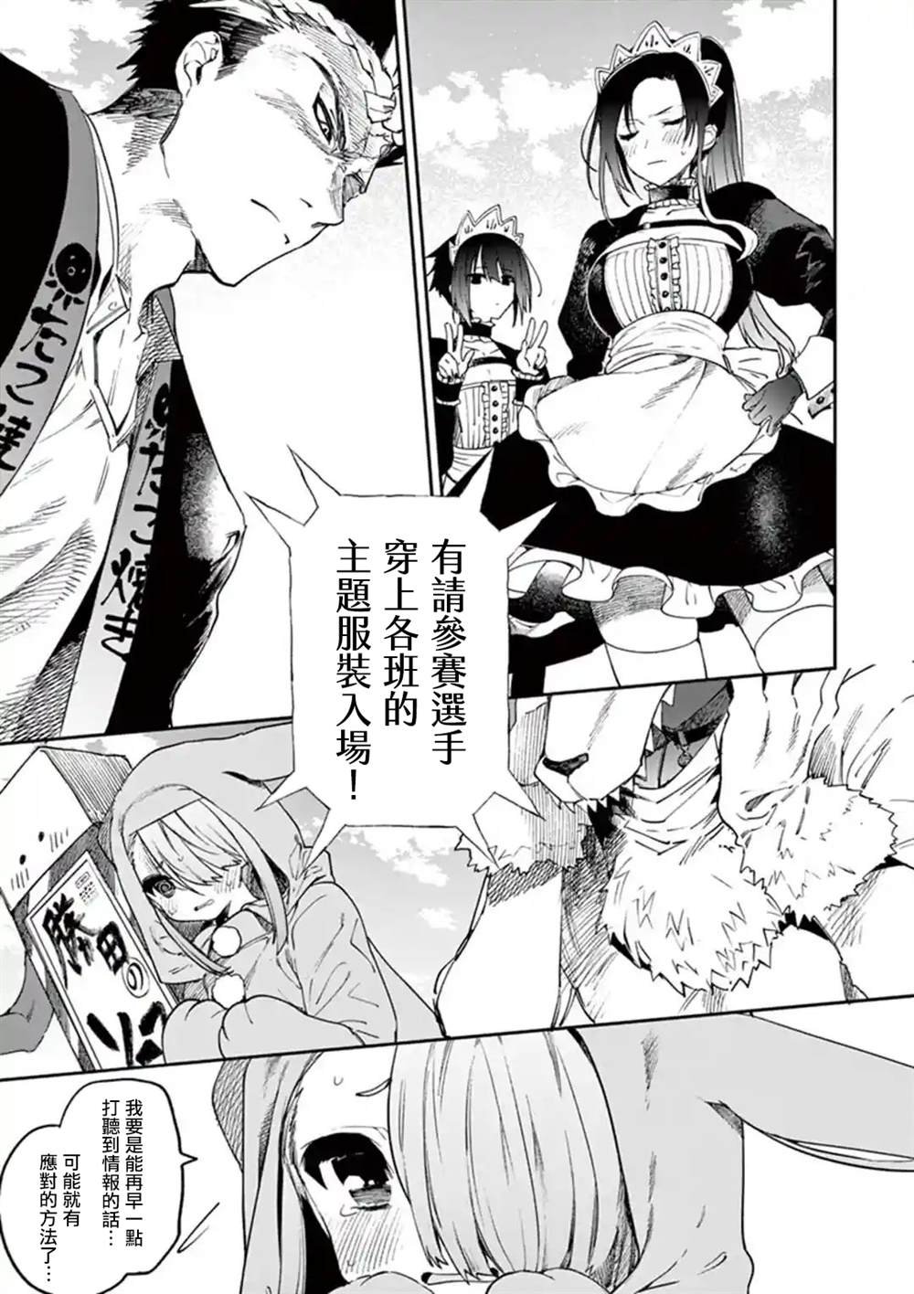 第23话