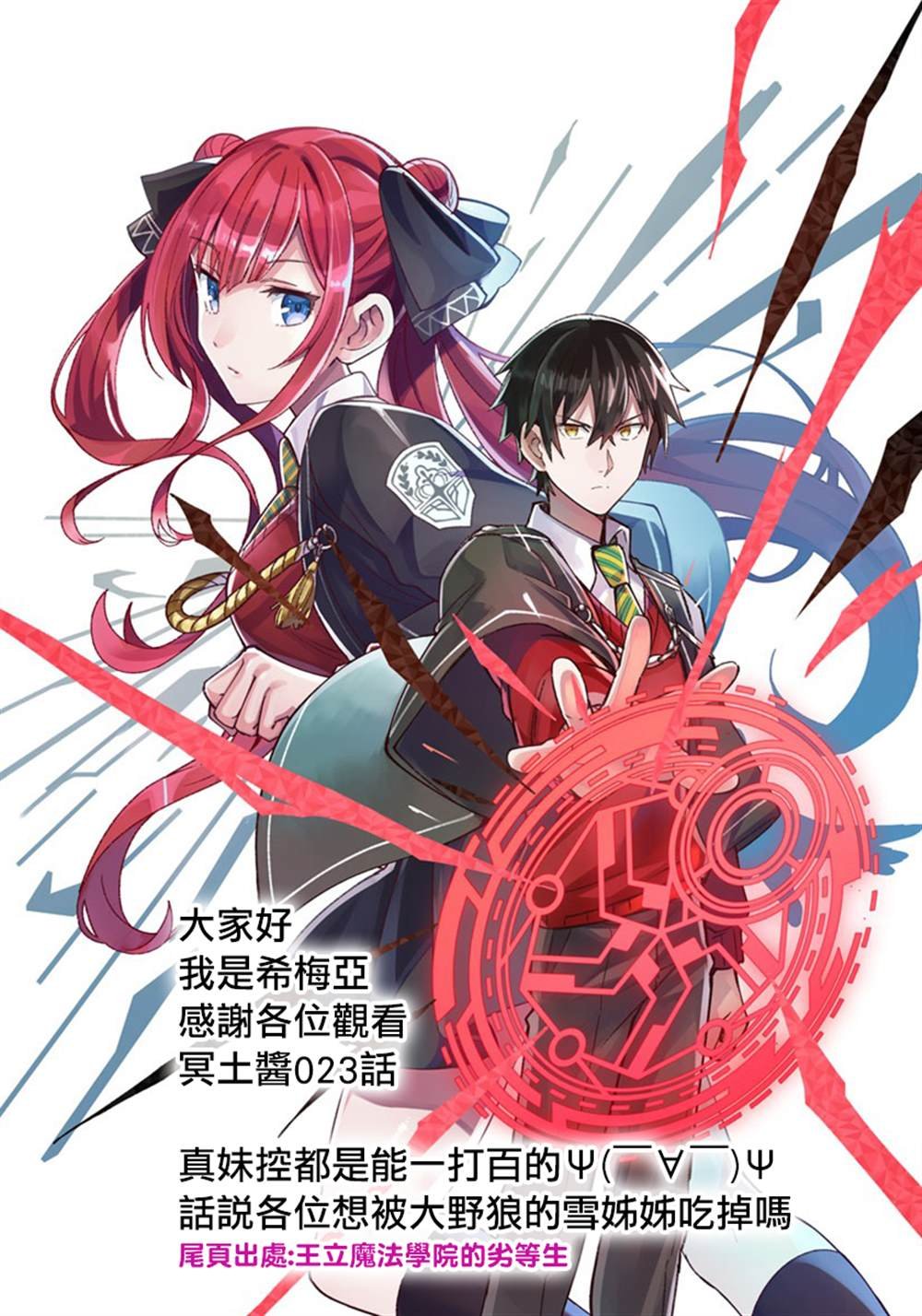 第23话