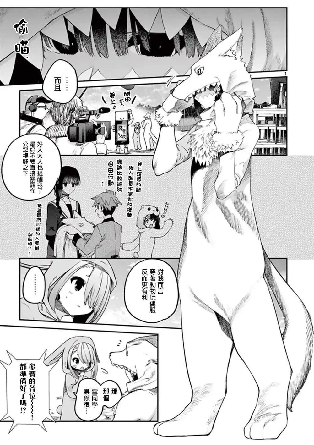 第24话