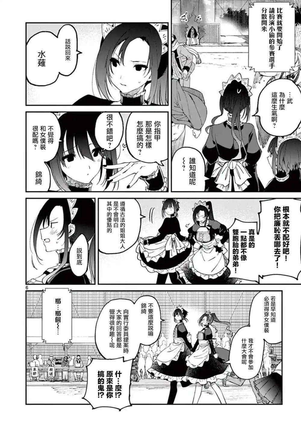 第24话