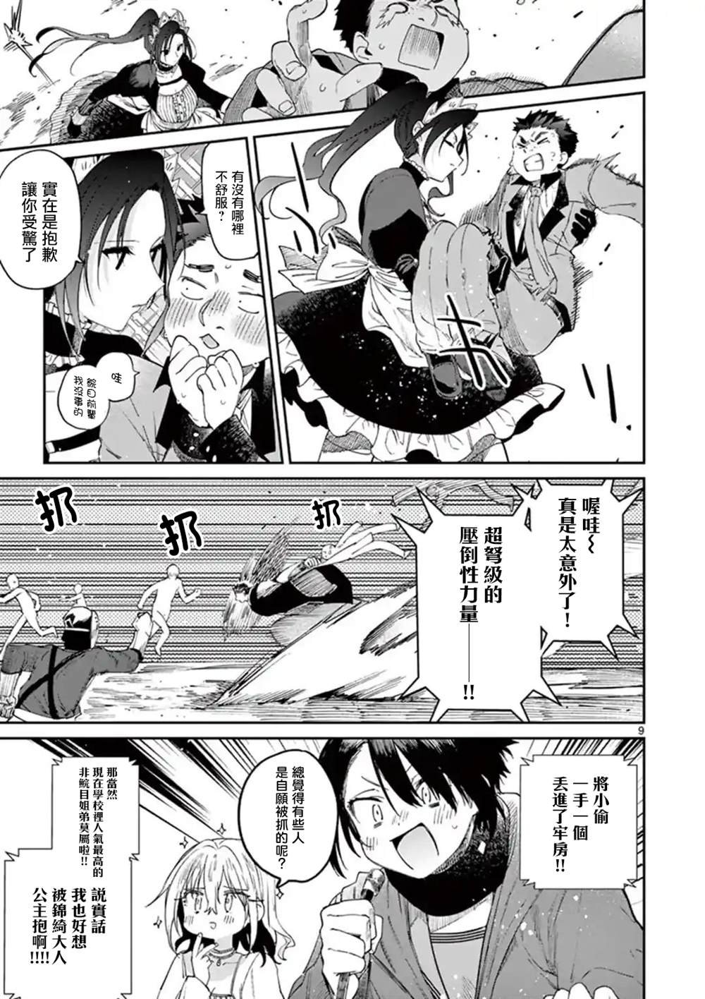 第24话