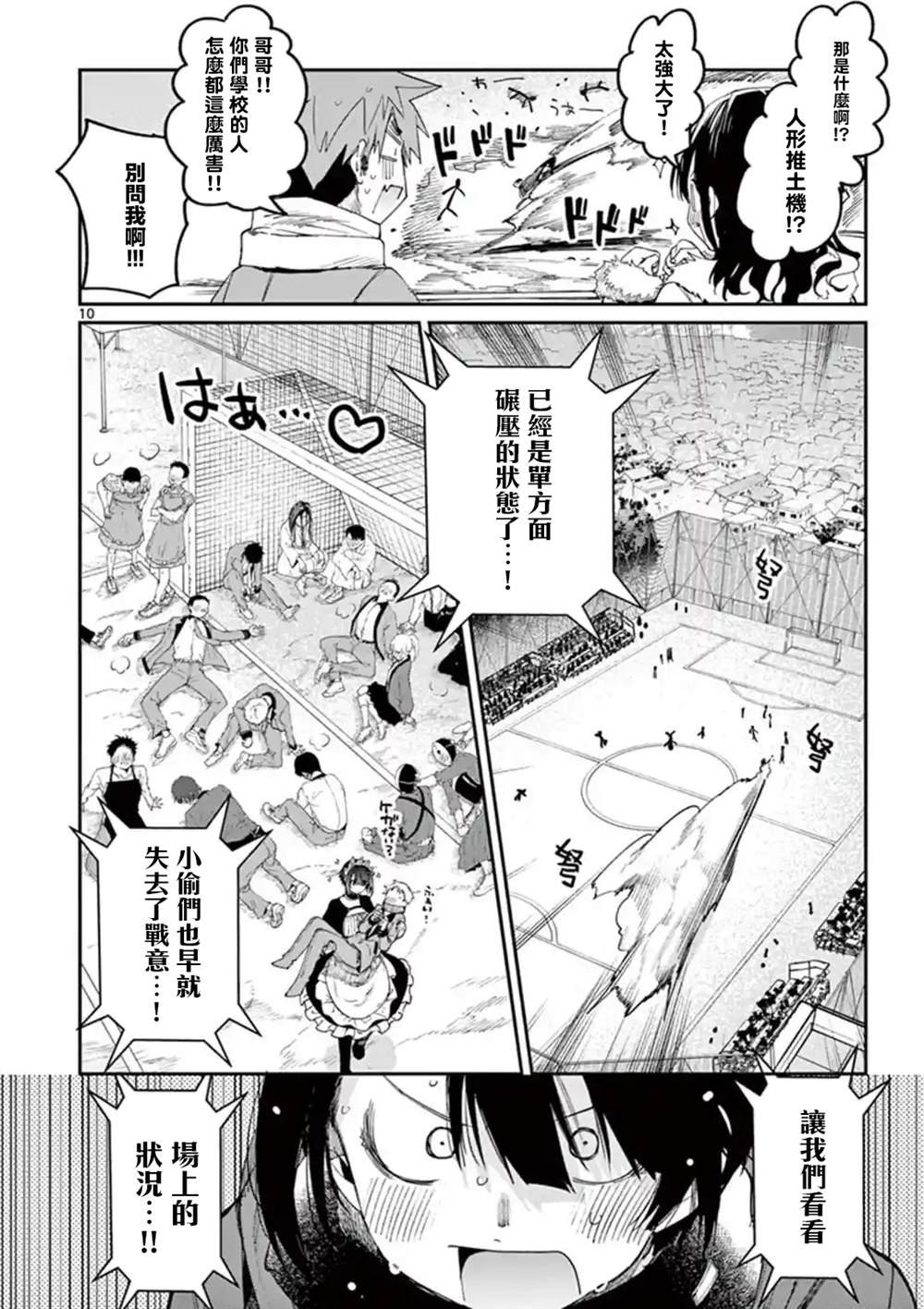 第24话