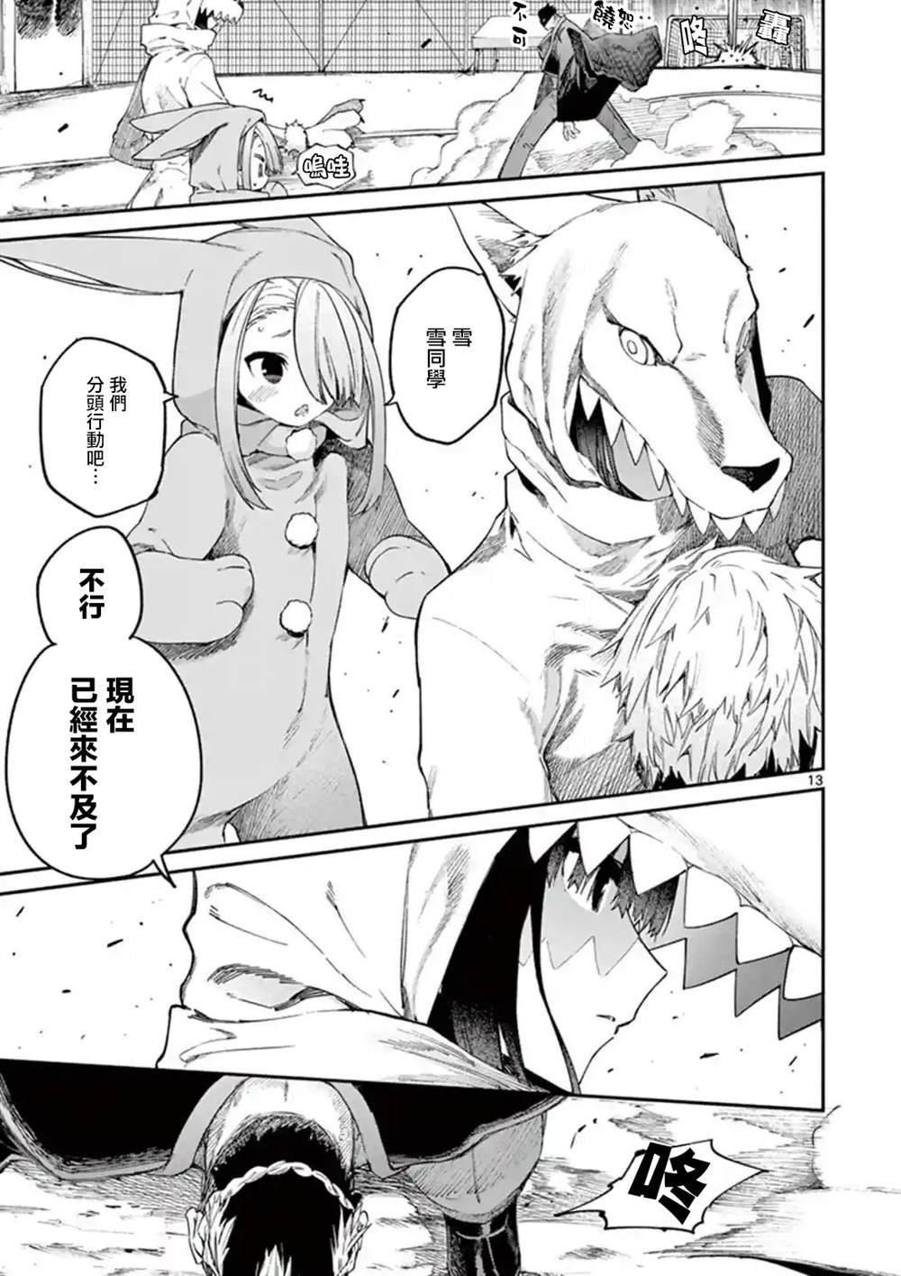 第24话